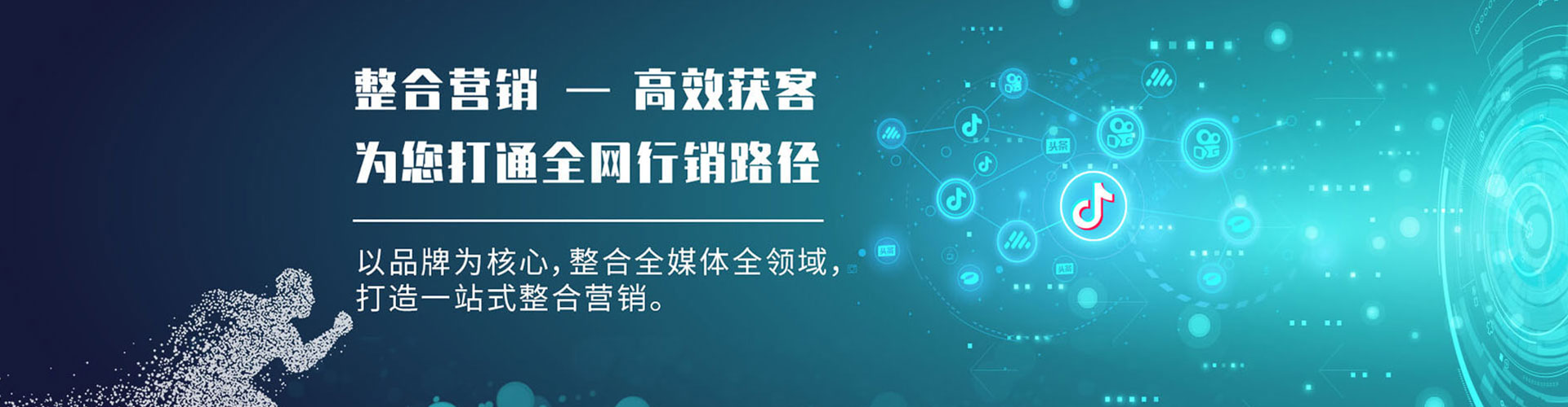 越西sem主管