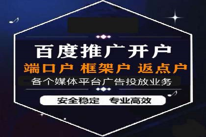 某企业如何通过渠道开户返点打造营销新模式
